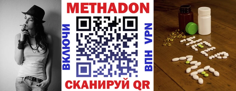 Купить где  Вязники  Метадон мёд 